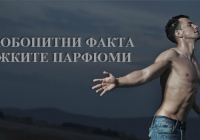 4-ри любопитни факта
